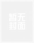 茅山小天师：地府人间斩妖路